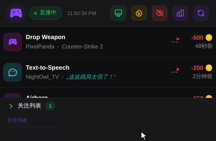 OBS Dock：鼠标指向一个操作，按钮滑出来，点了退款之后这一行变淡